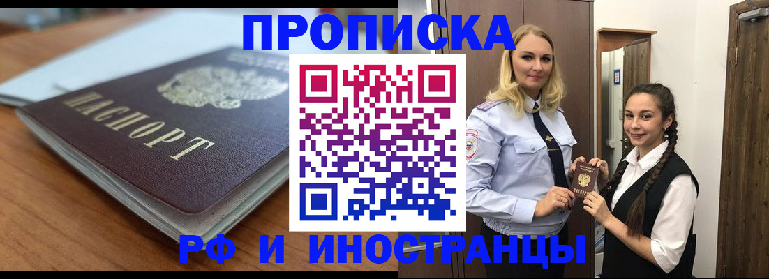 прописка в квартире в Гулькевичах