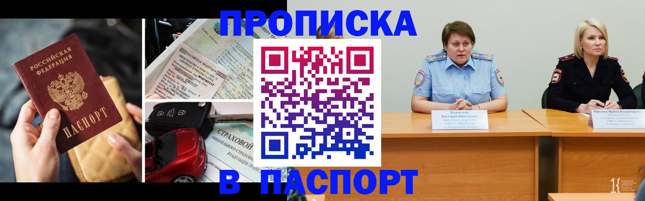 временная регистрация собственник в Гулькевичах