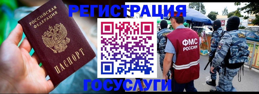 прописка от собственника в Гулькевичах